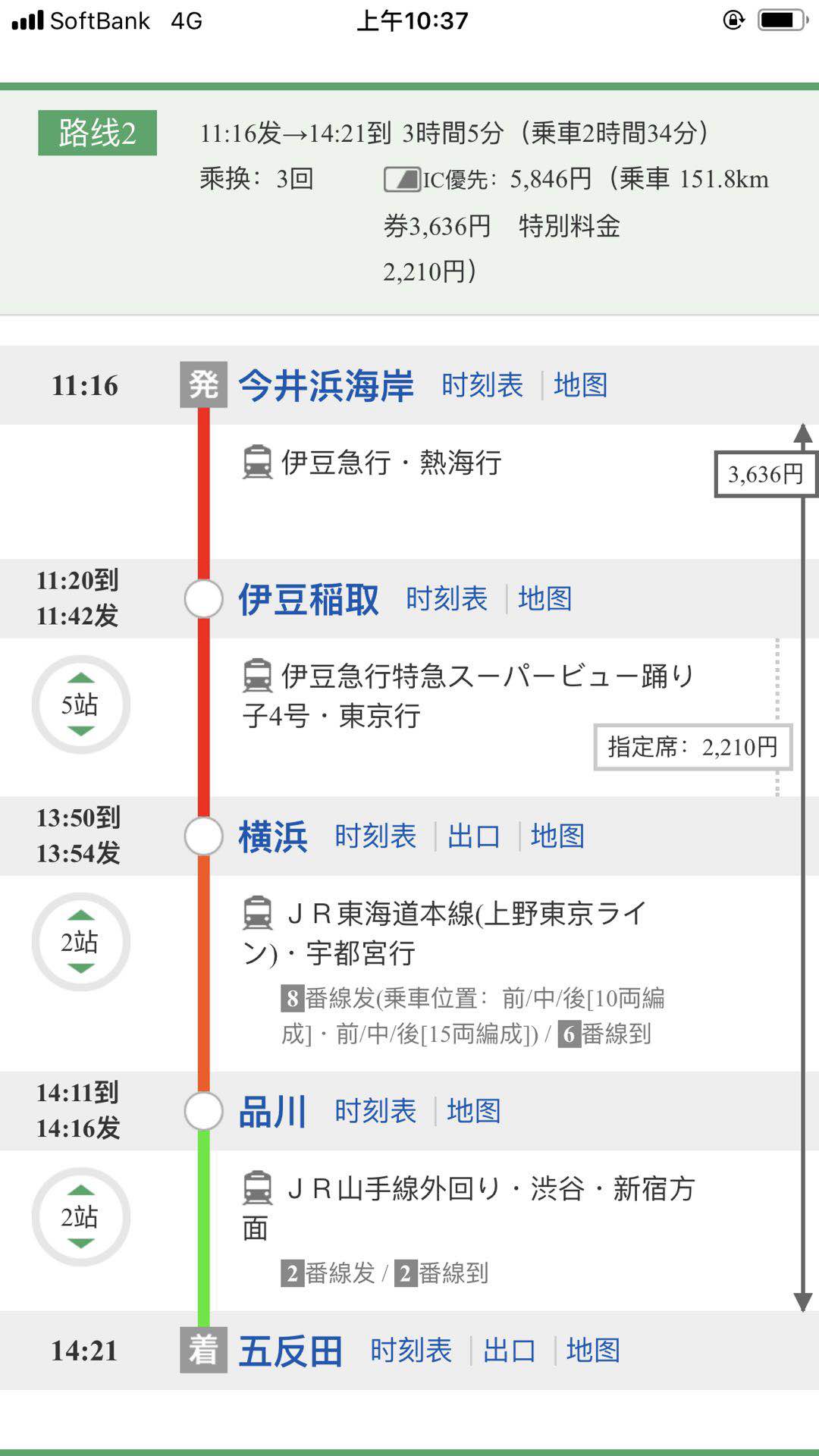 東京自助遊攻略