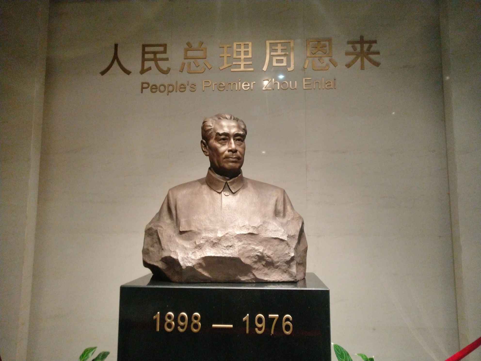 天津周邓纪念馆_游记