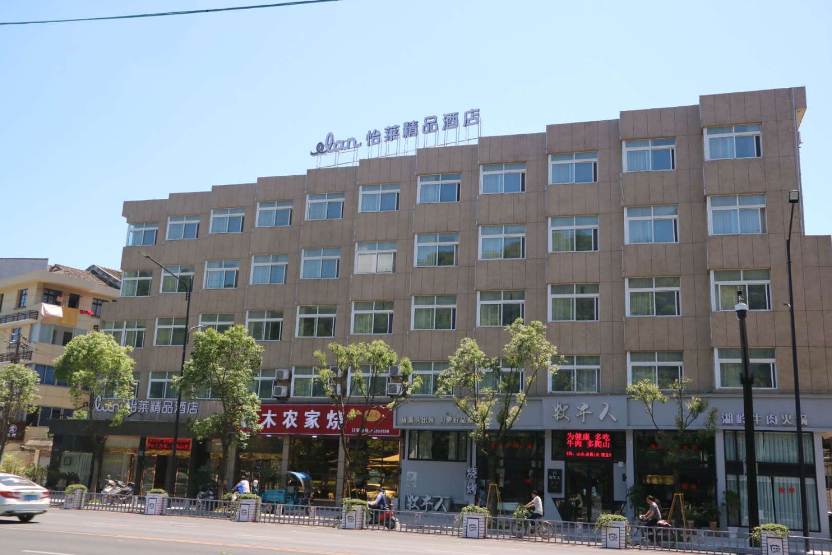 怡莱精品酒店(瑞安店)