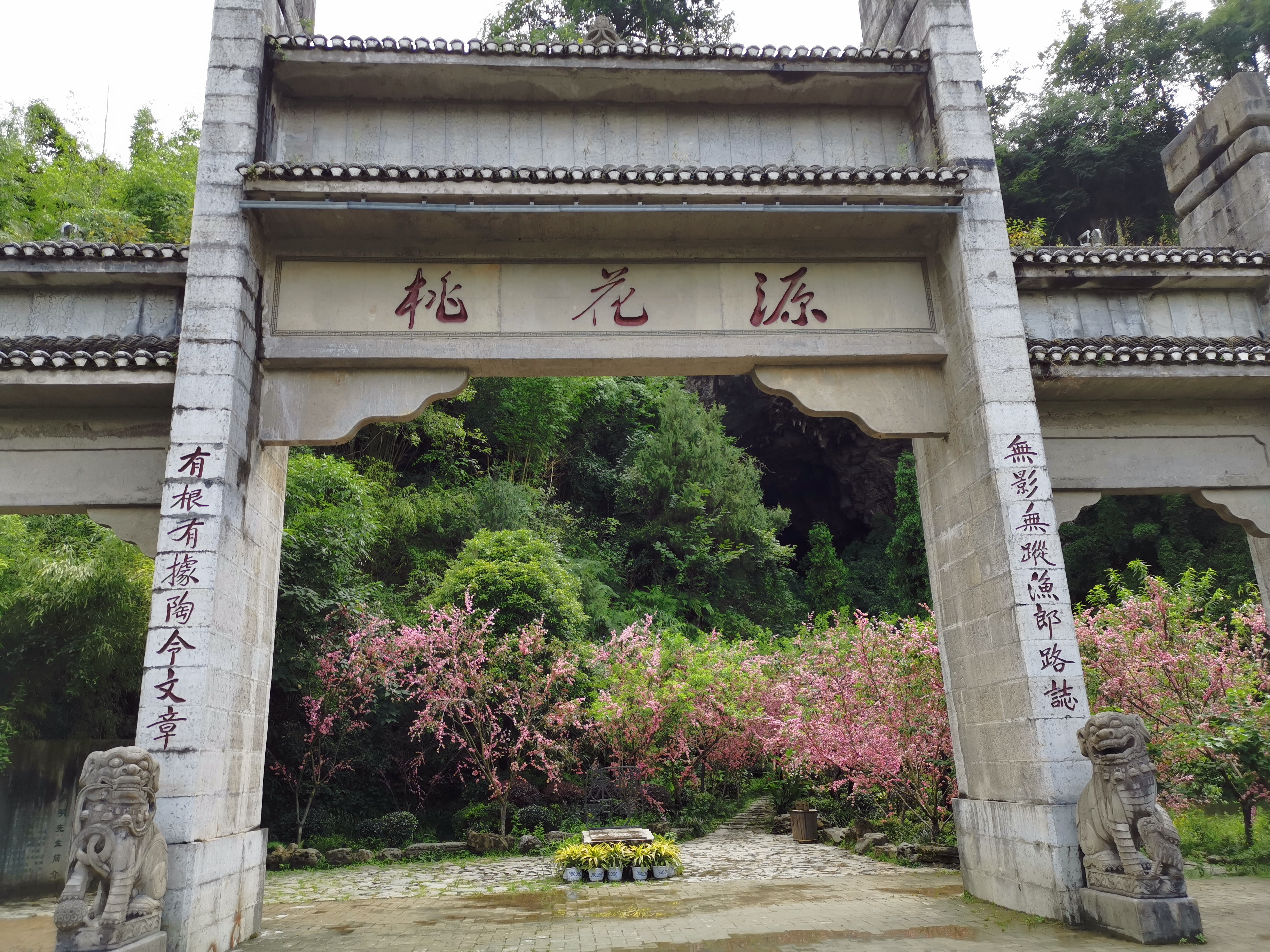 酉阳桃花源景区