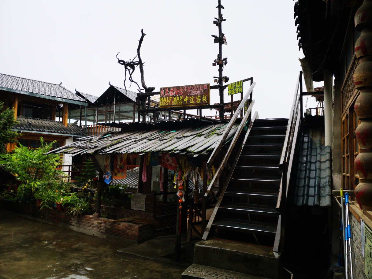 虎跳峡中途客栈