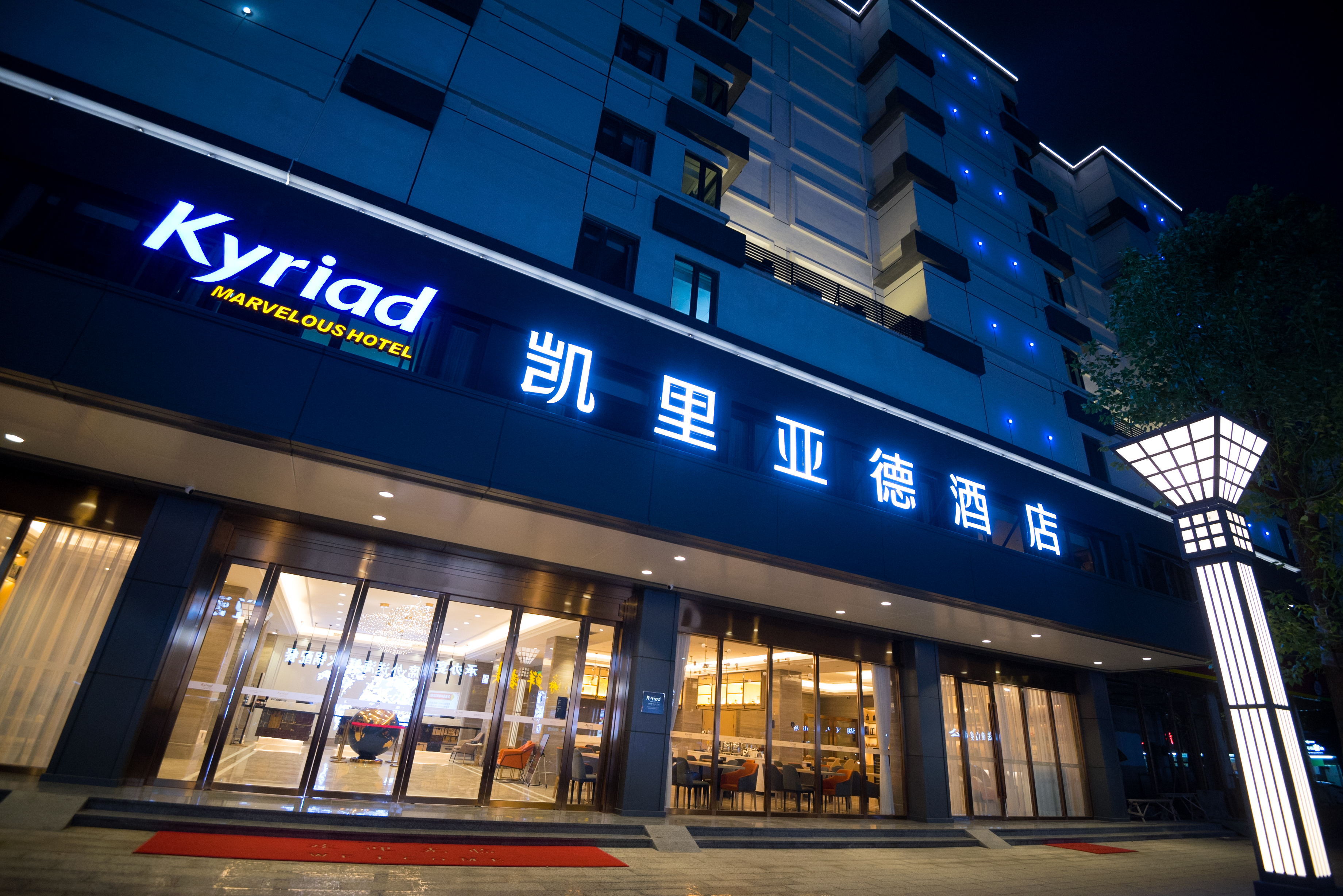 凯里亚德酒店(汕头高铁站店)