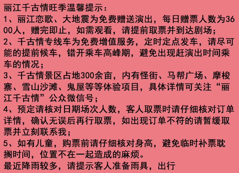央金兰泽古道情歌曲谱_央金兰泽婚礼照片(3)