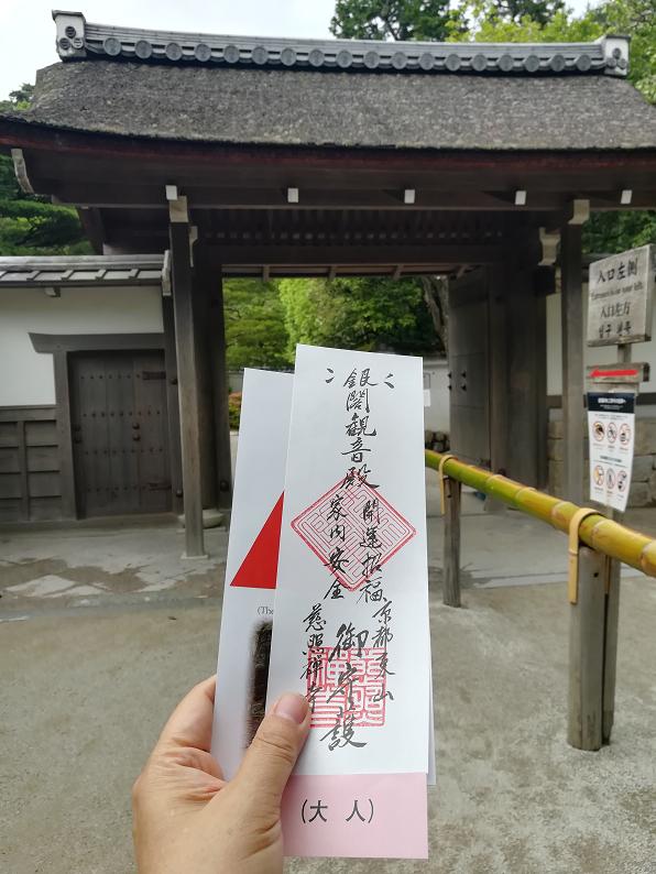 京都自助遊攻略