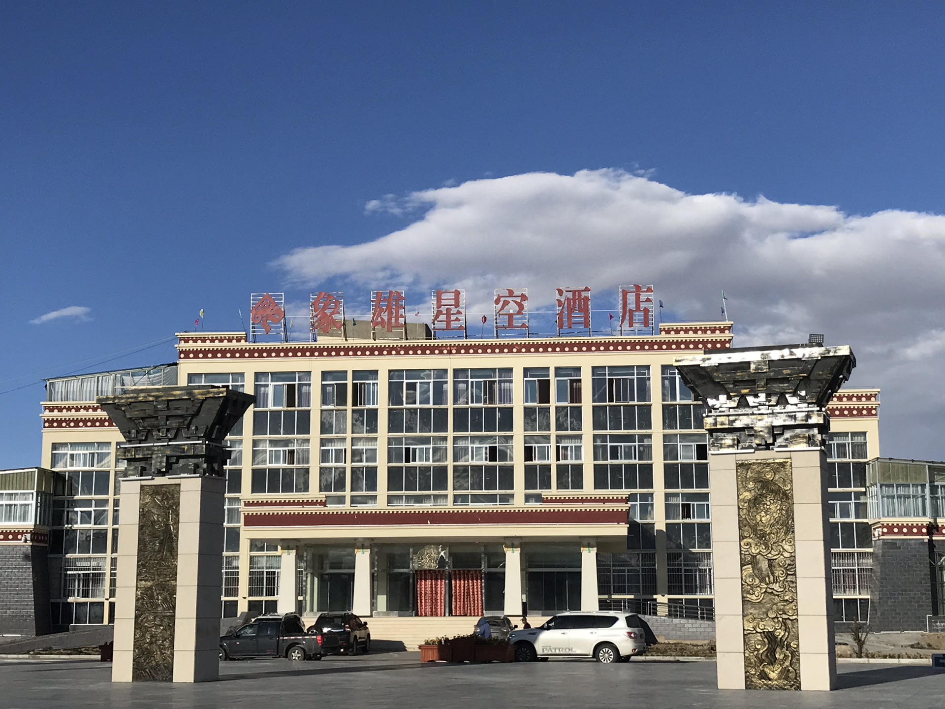 四人川藏行20 札达-狮泉河