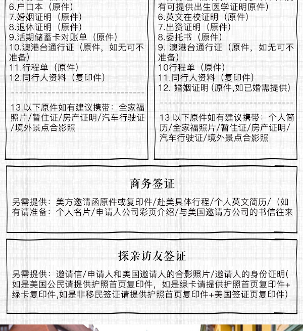 沈阳送签-美国旅游签证(无套路+全国受理+懒人服务+拒签可退款+1对1专业指导+超高出签率+美国签证攻略自由行签证)
