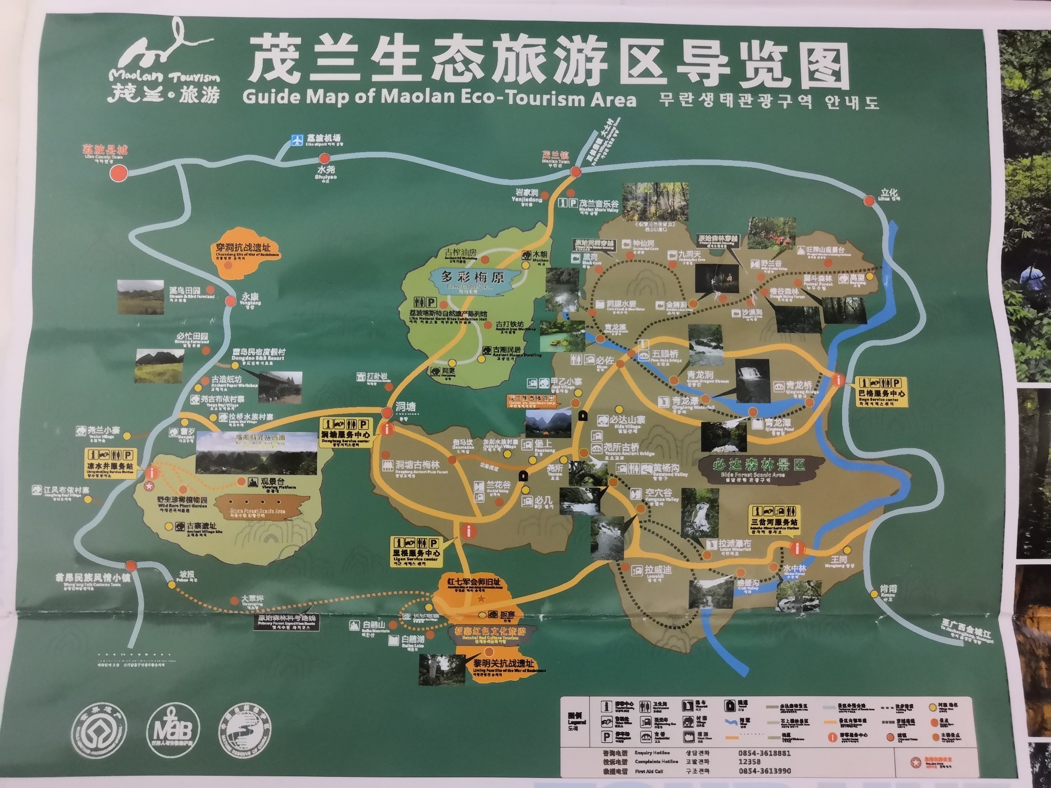 贵州荔波小七孔 茂兰三天游_游记