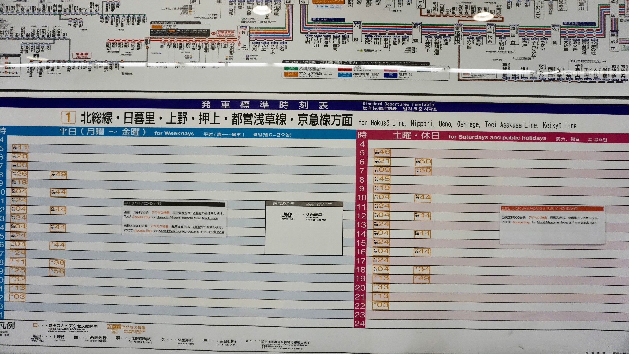 東京自助遊攻略