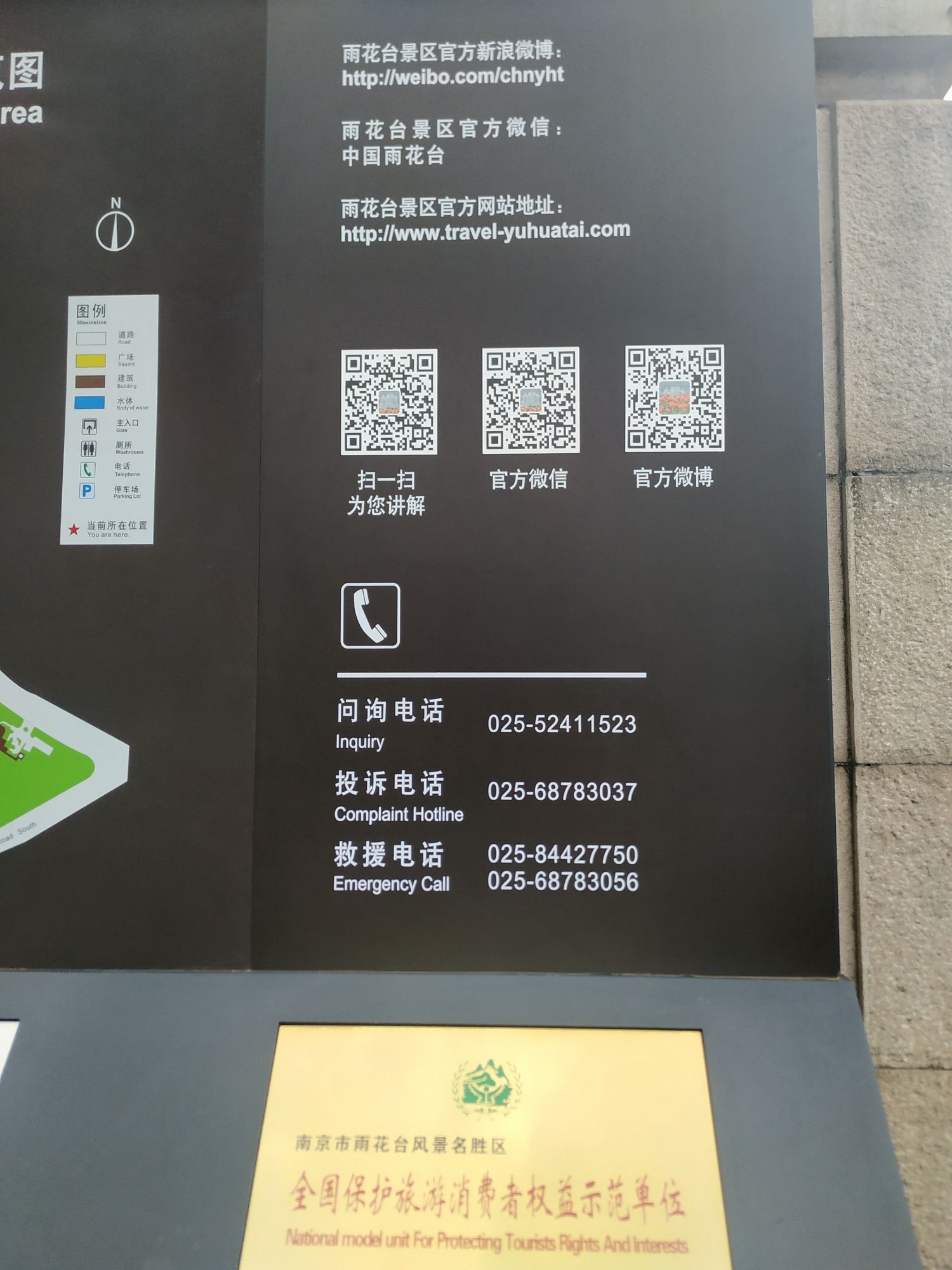 南京雨花台风景区需要预约吗?