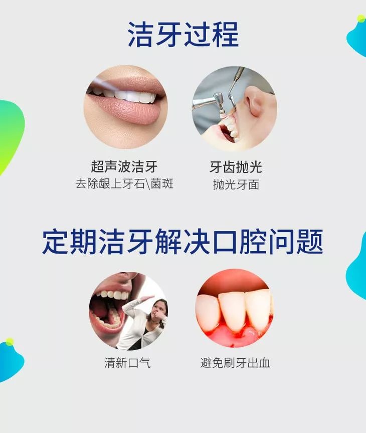 金池口腔超声波洁牙,还你自信笑容!