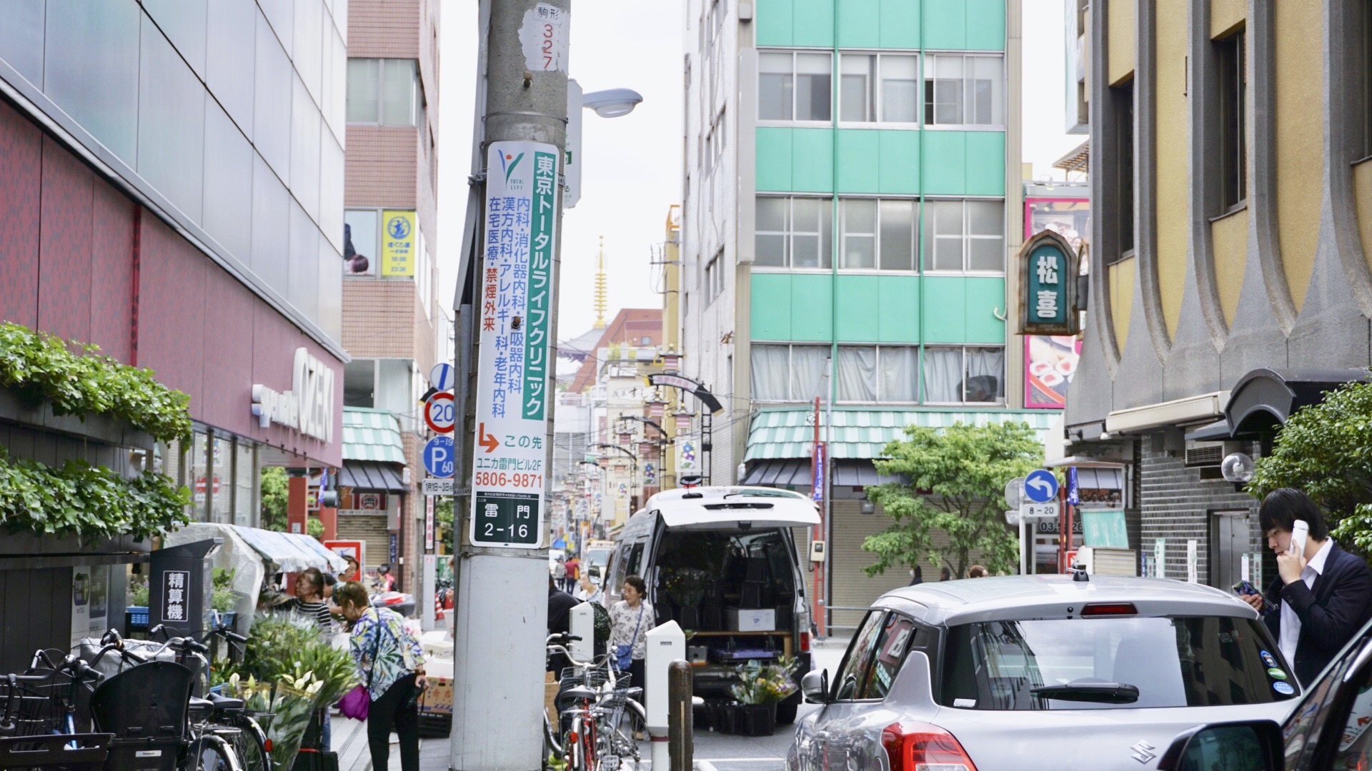 東京自助遊攻略