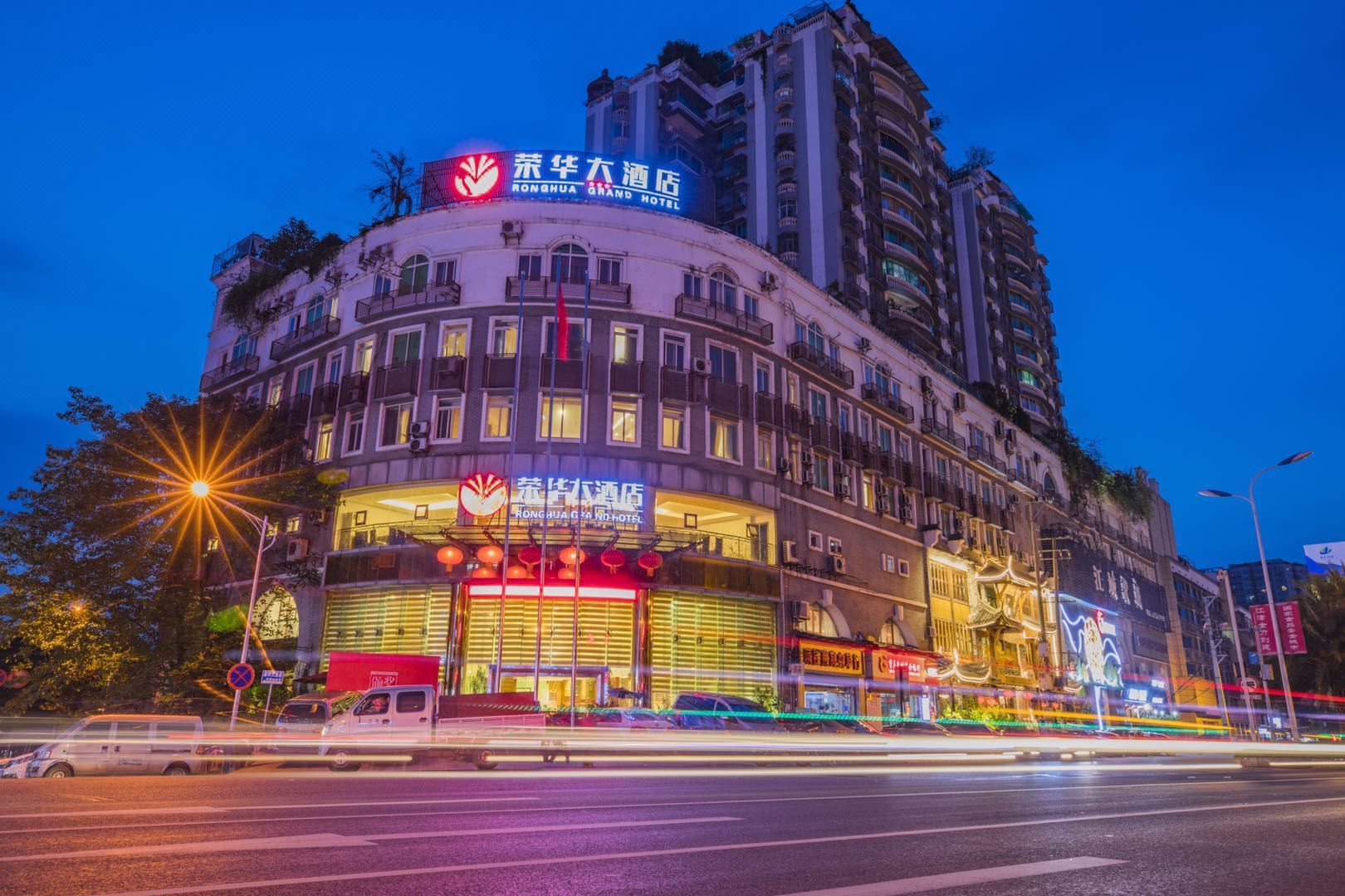 重庆荣华大酒店