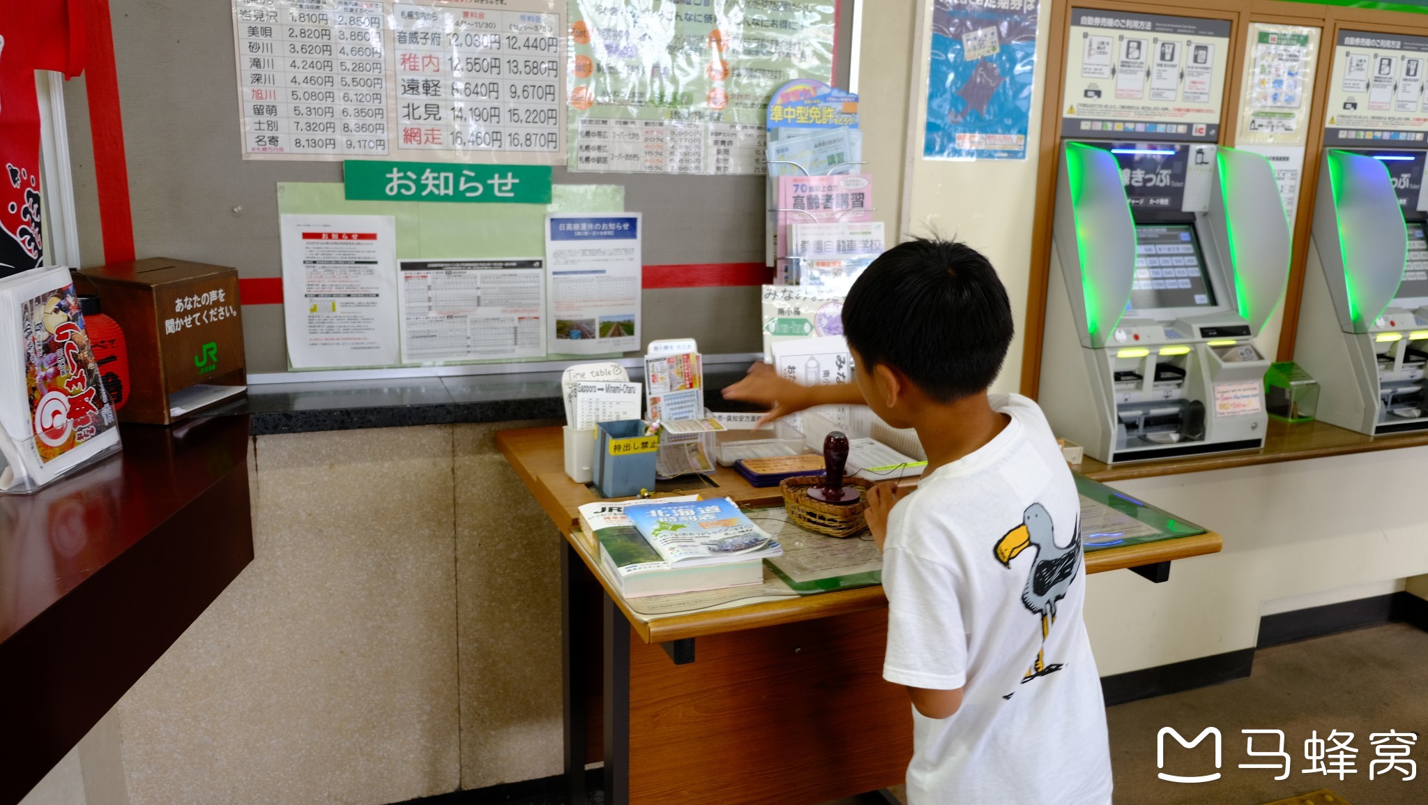 北海道自助遊攻略