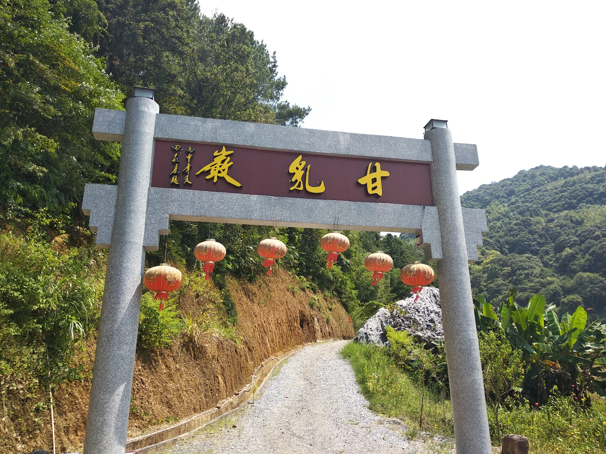 永安甘乳岩(大笑)(大笑)