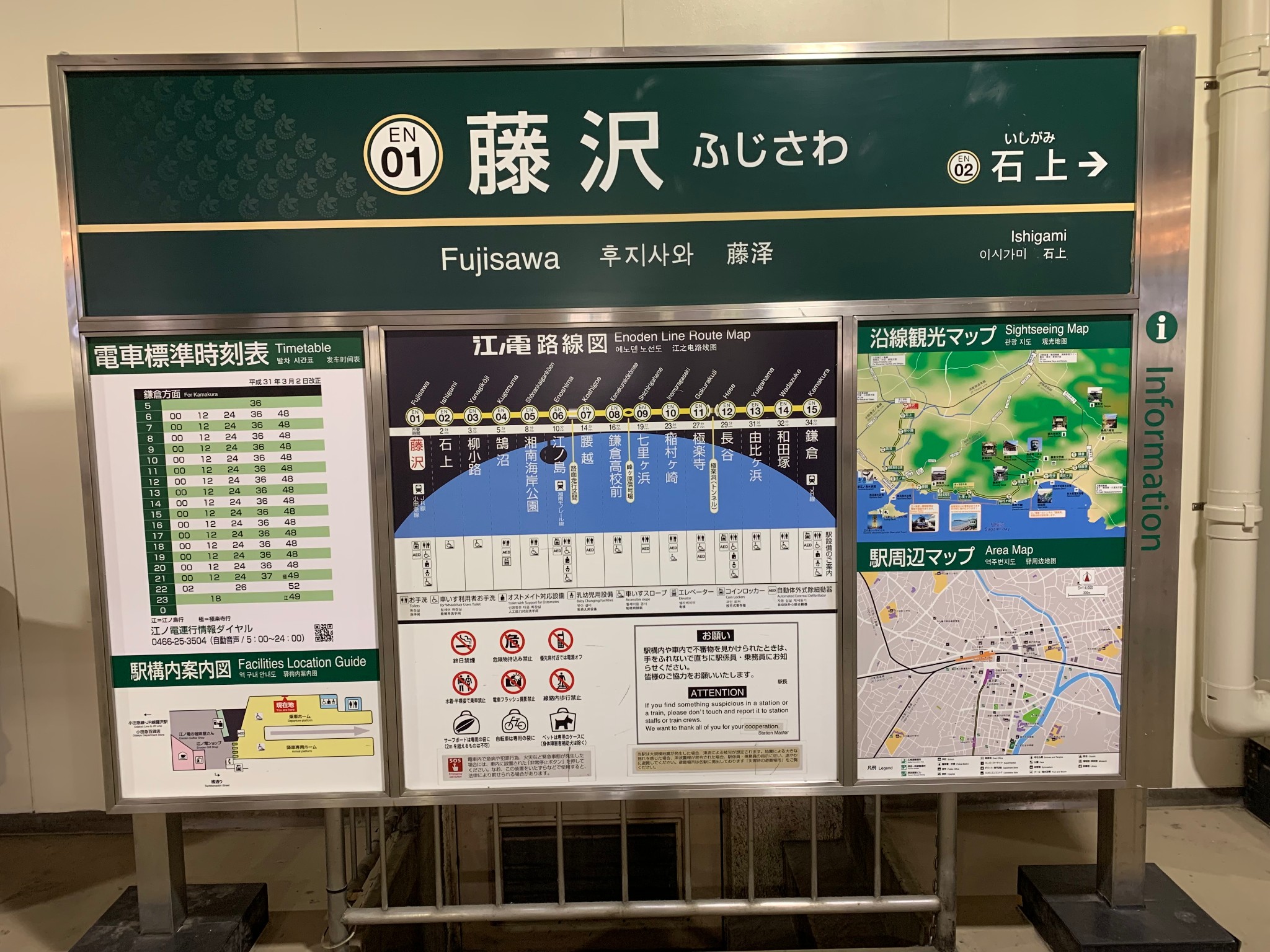 東京自助遊攻略