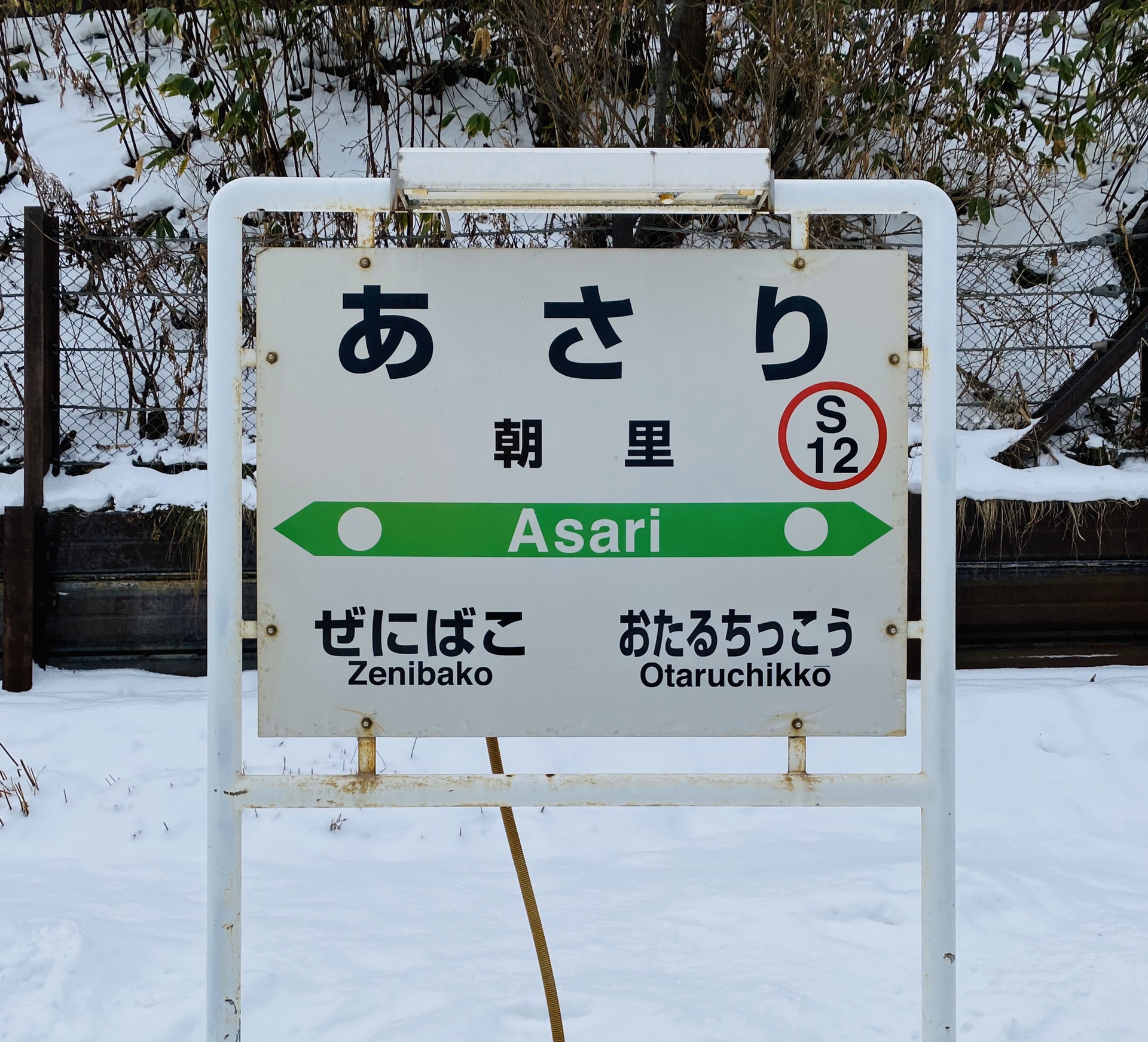 北海道自助遊攻略