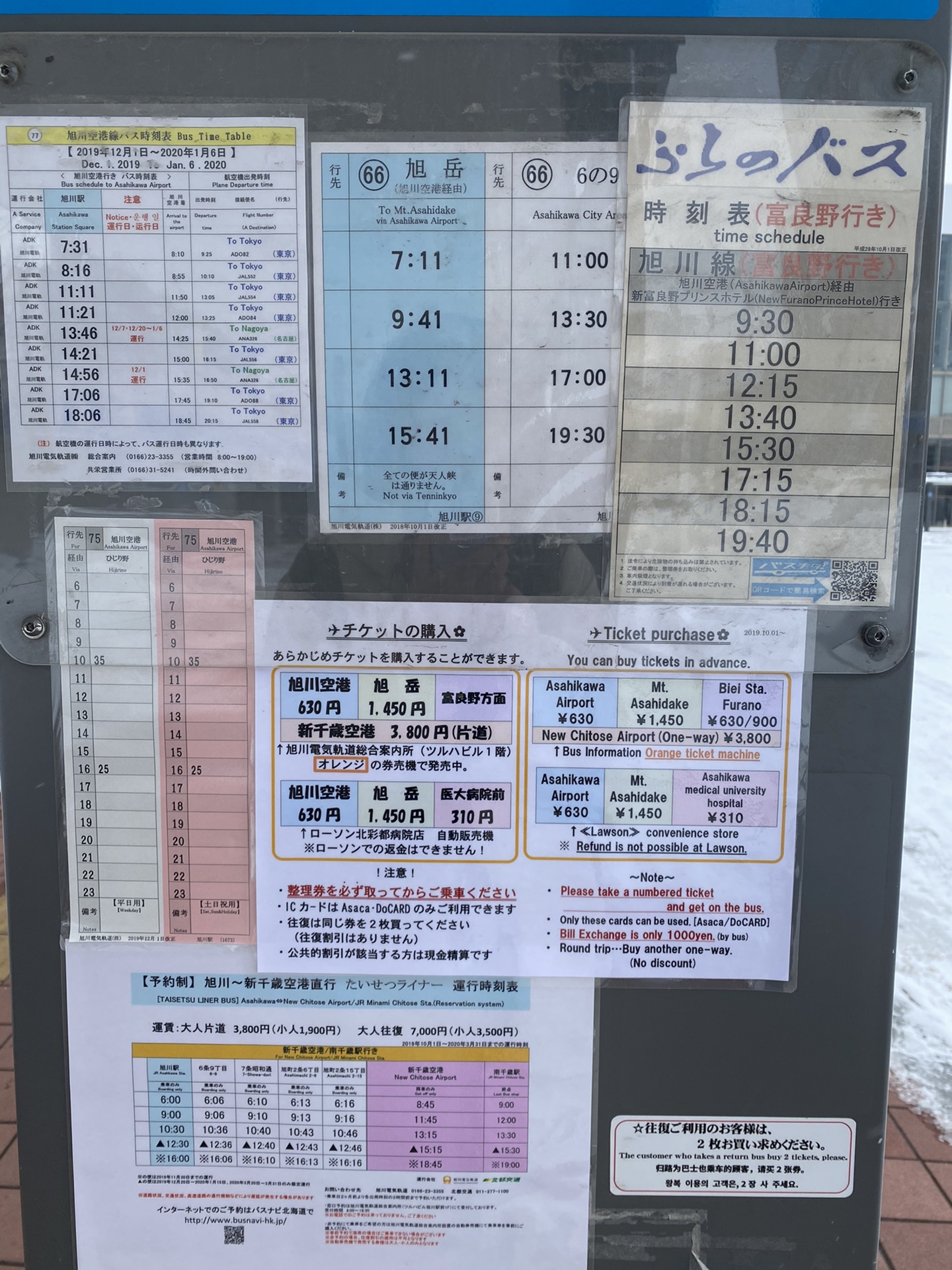 北海道自助遊攻略