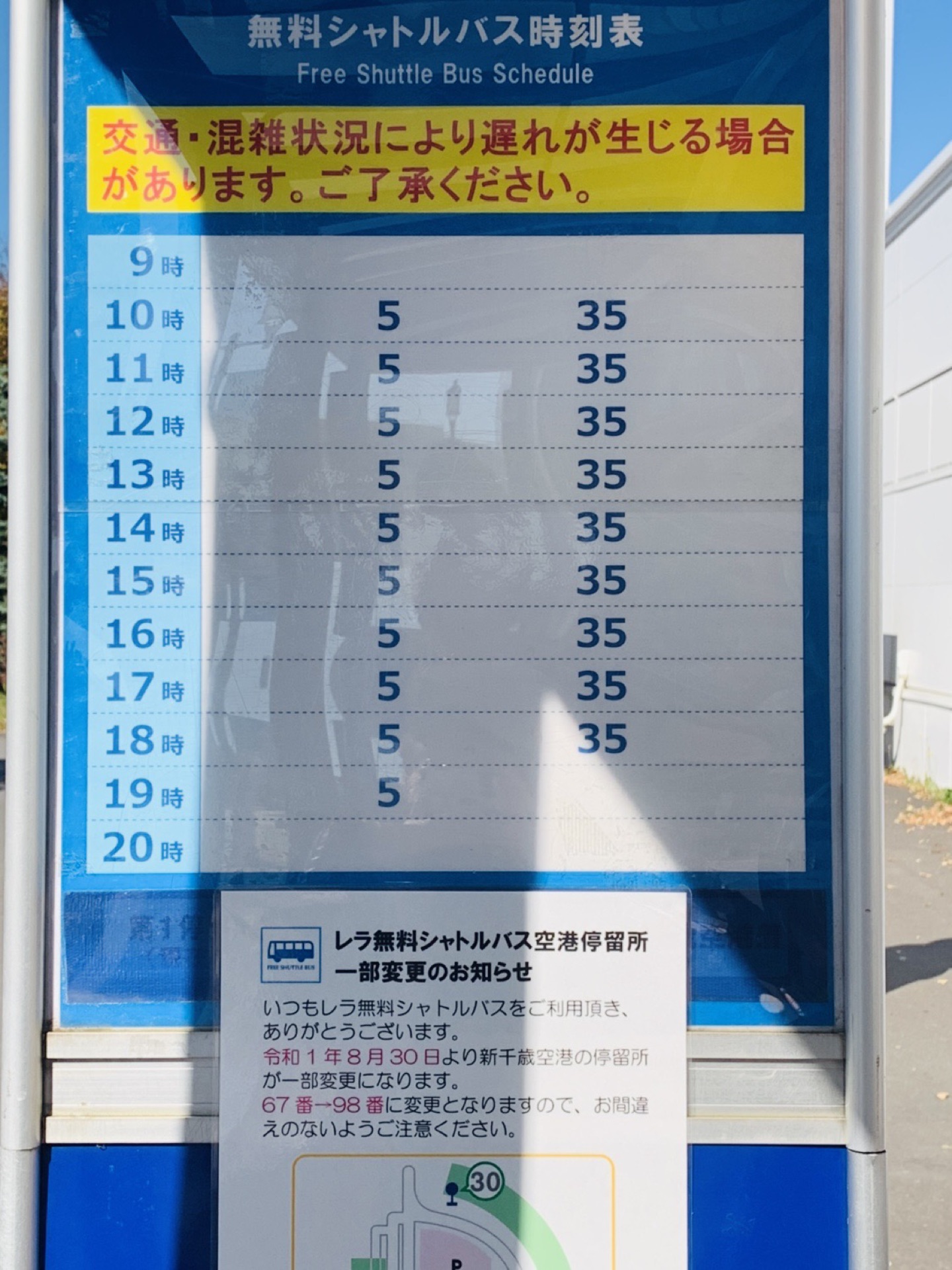 北海道自助遊攻略