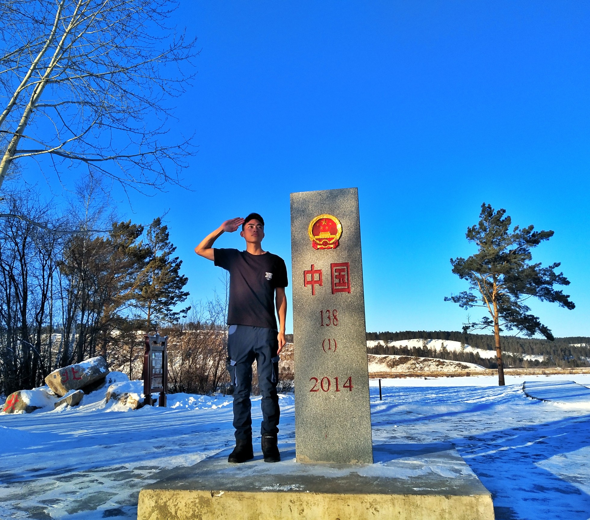 138号界碑