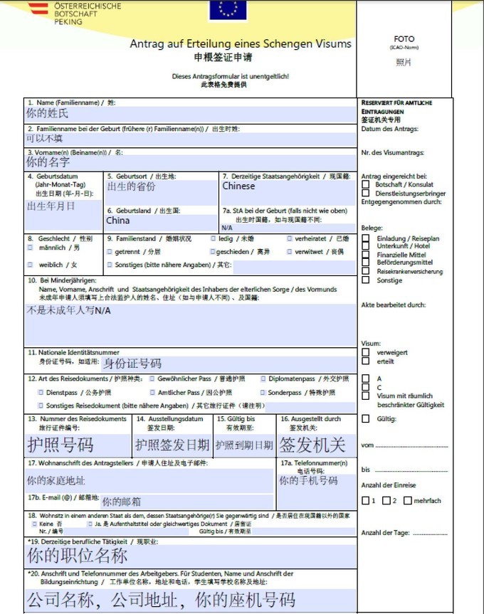 奧地利自助遊攻略