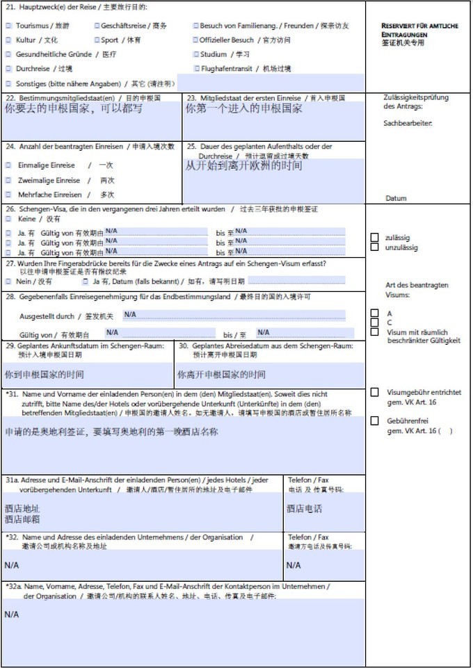 奧地利自助遊攻略