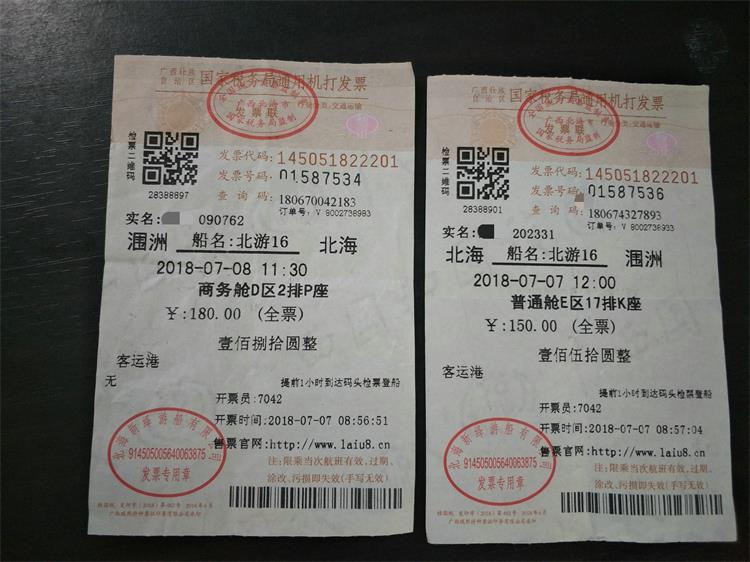 北海至涠洲岛船票攻略2020年最新总结赶快收藏吧