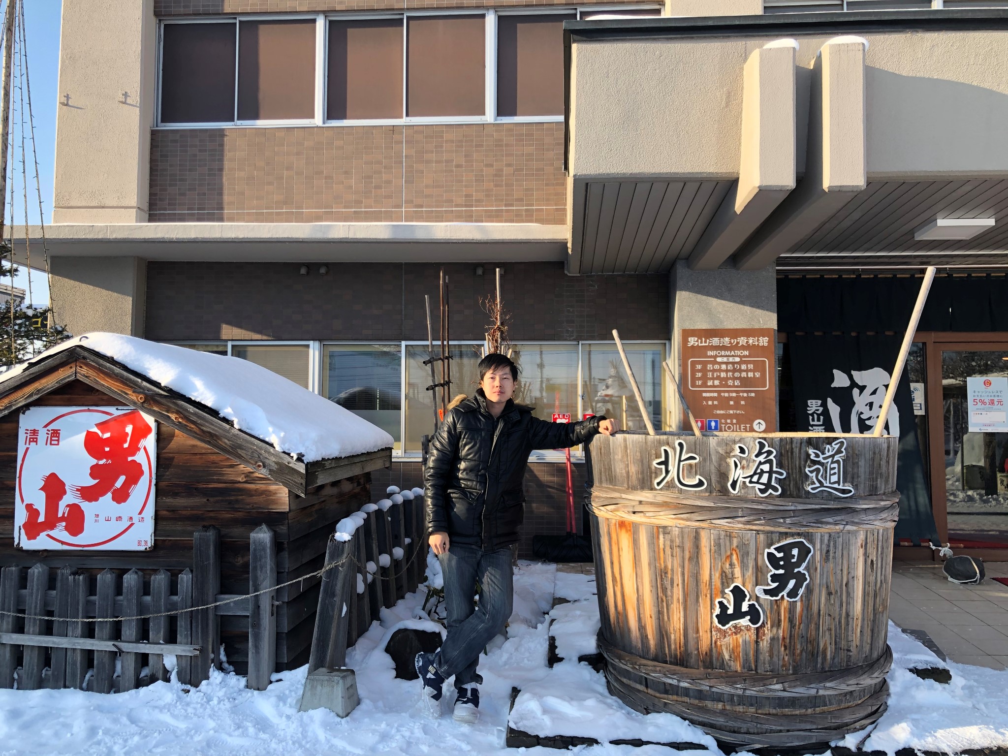 札幌自助遊攻略