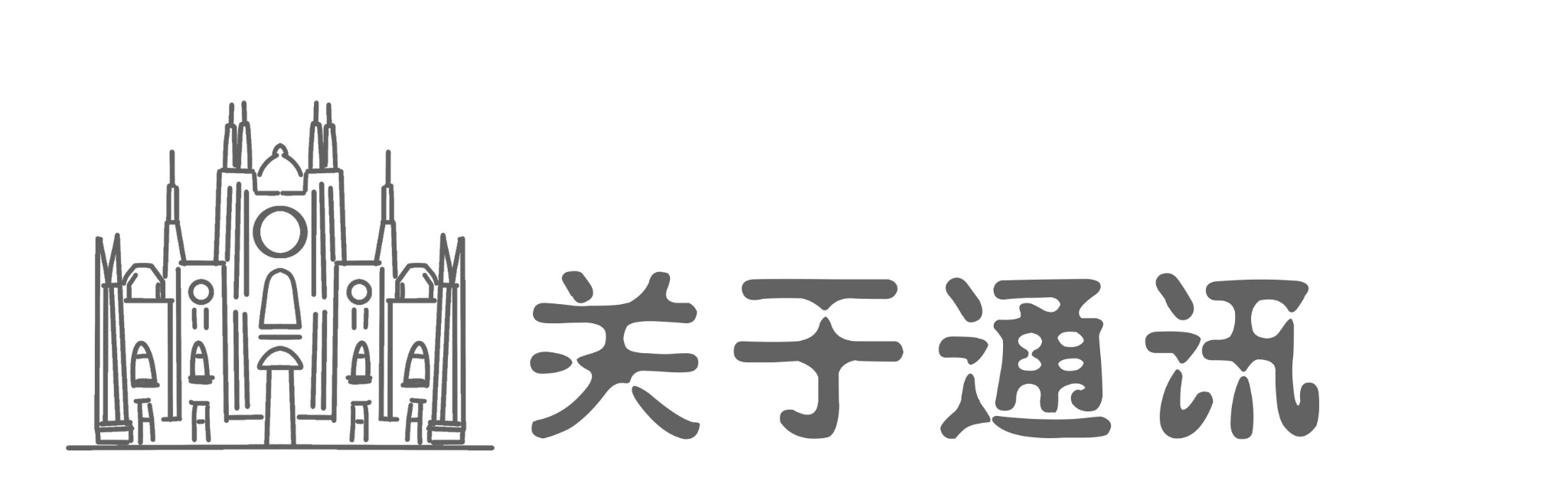 奧地利自助遊攻略