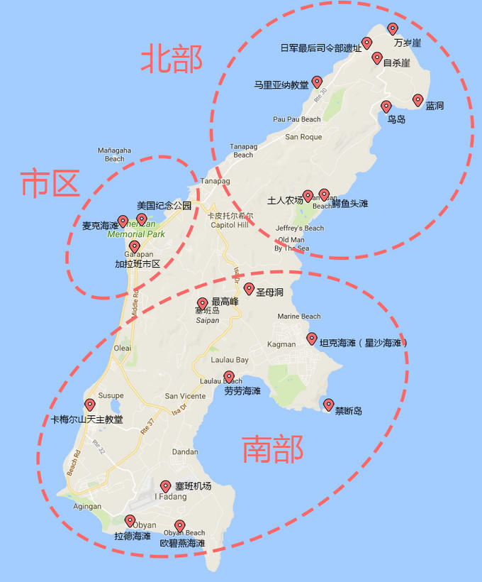 塞班島自助遊攻略