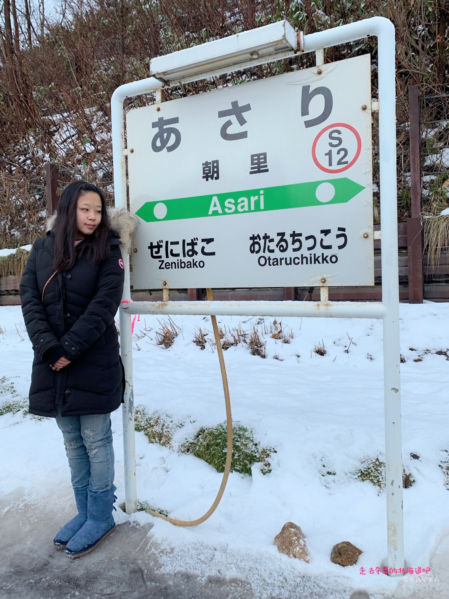 札幌自助遊攻略