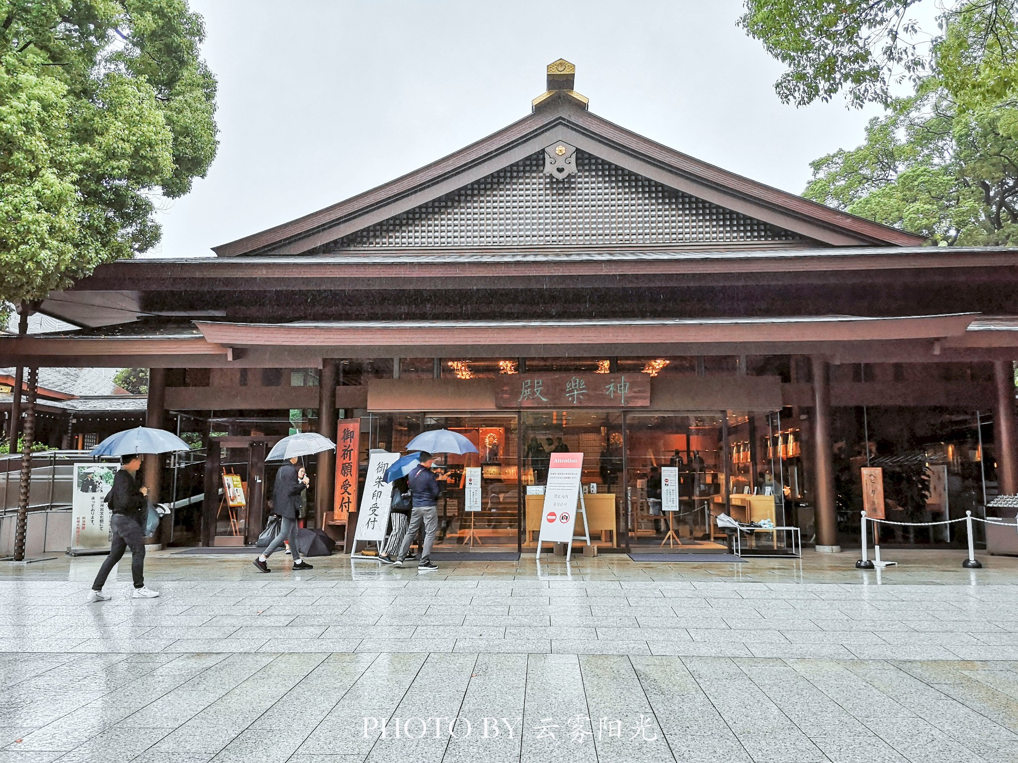 東京自助遊攻略