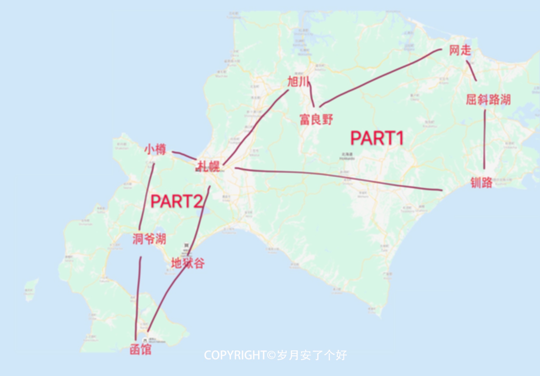 北海道自助遊攻略