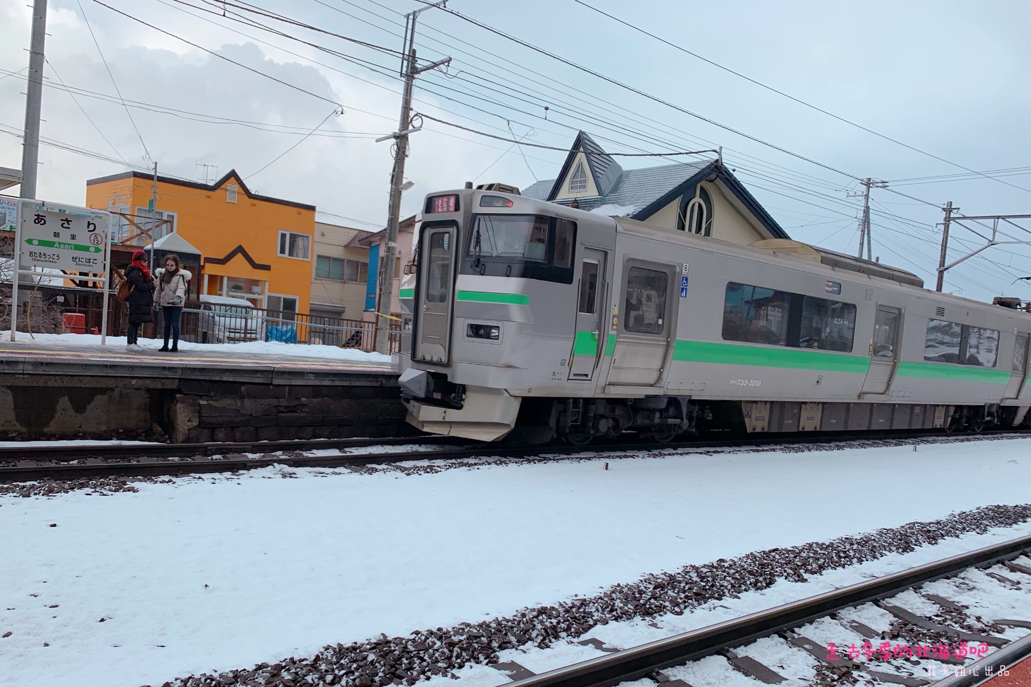 札幌自助遊攻略