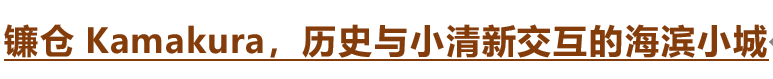 東京自助遊攻略