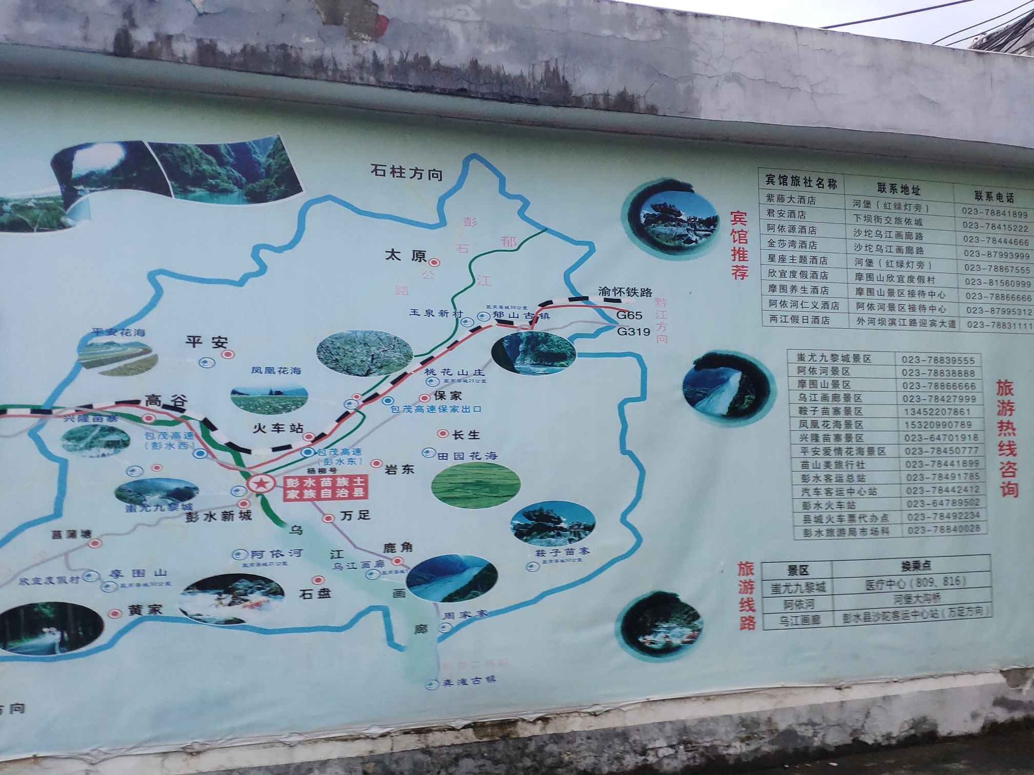 一场,重庆→_→武隆→_→龚滩古镇→_→重庆,的怪异路线之旅,旅游攻略