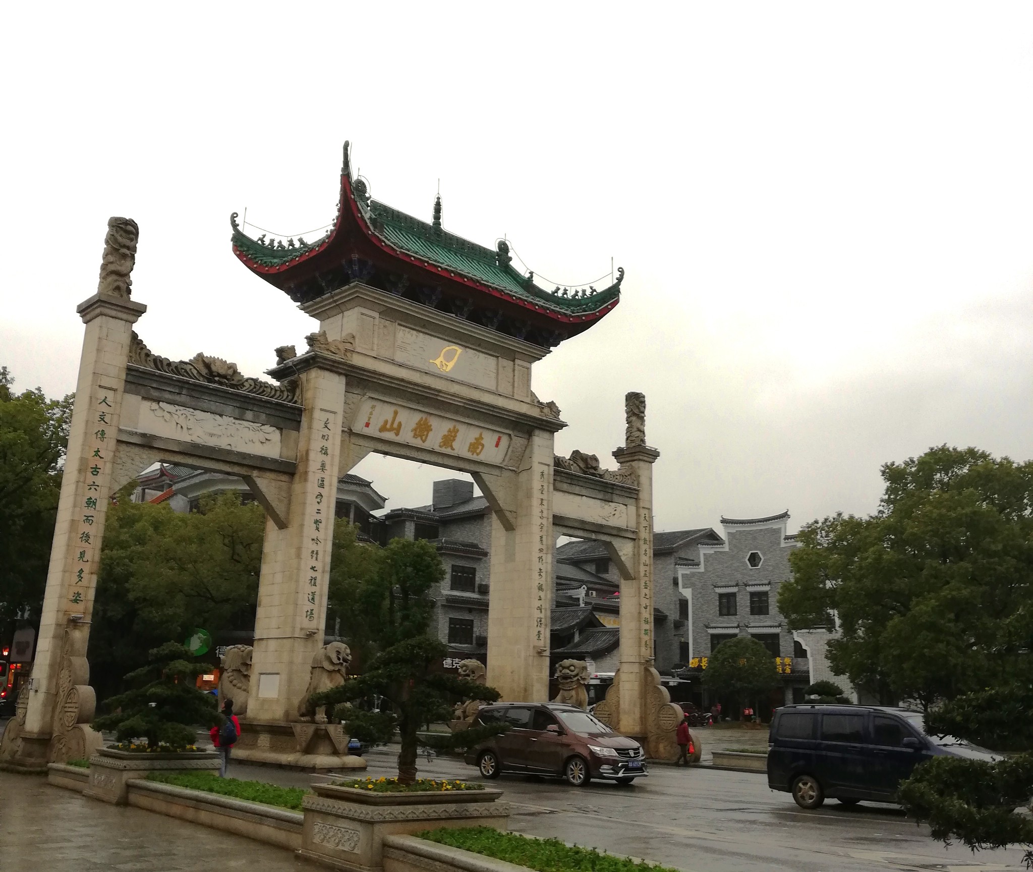 南岳-川西-火锅山城