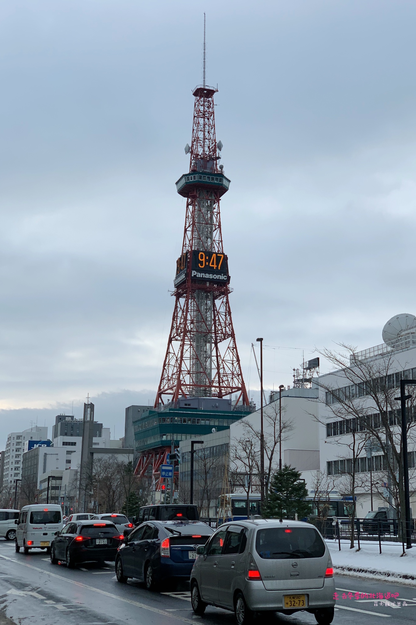 札幌自助遊攻略