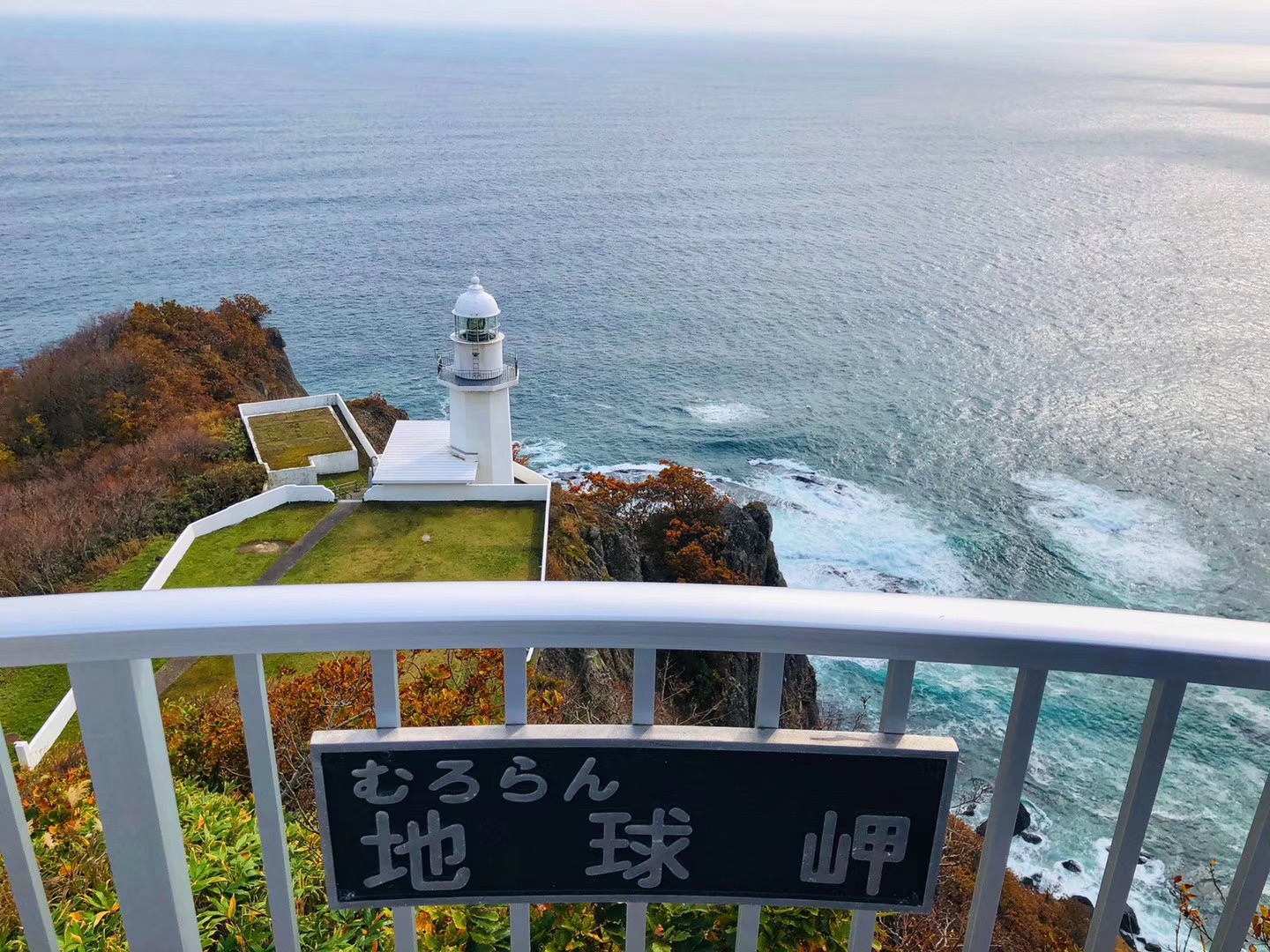 北海道自助遊攻略