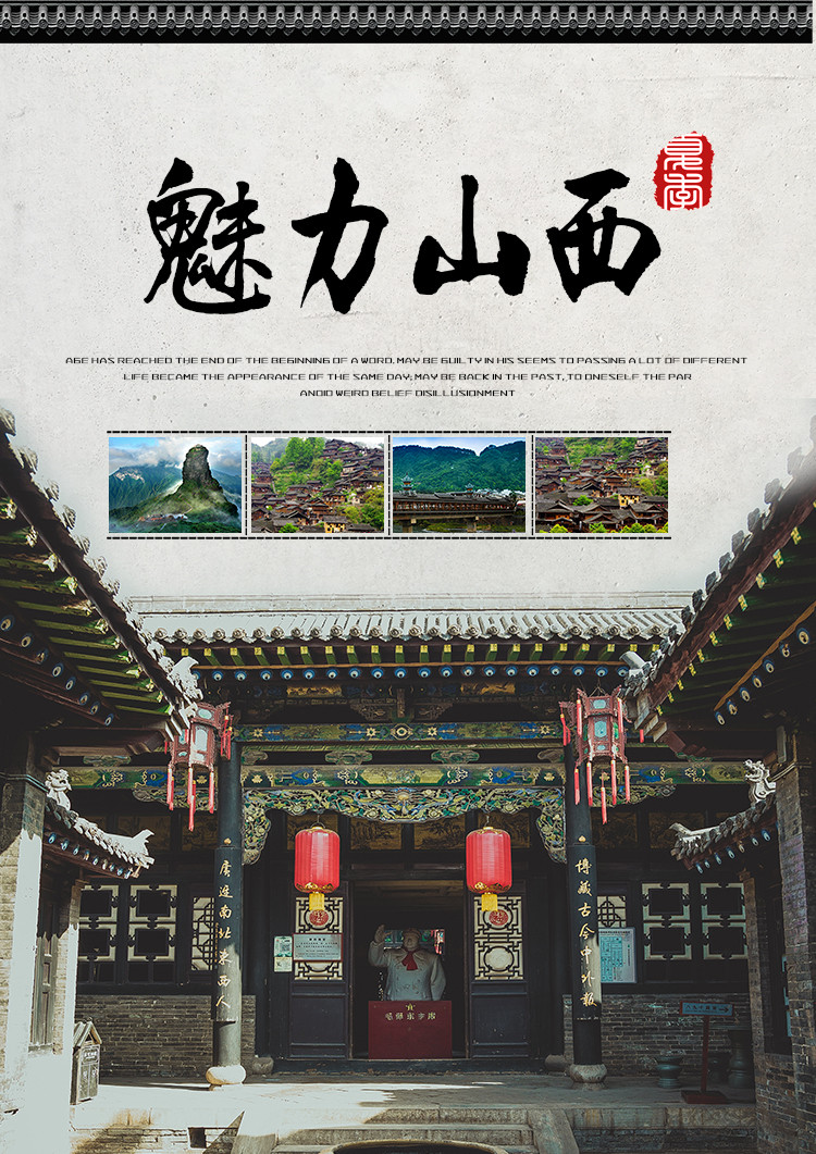 【魅力山西游】山西7天6晚壶口瀑布 王家大院 华门 大槐树 恒山 应县