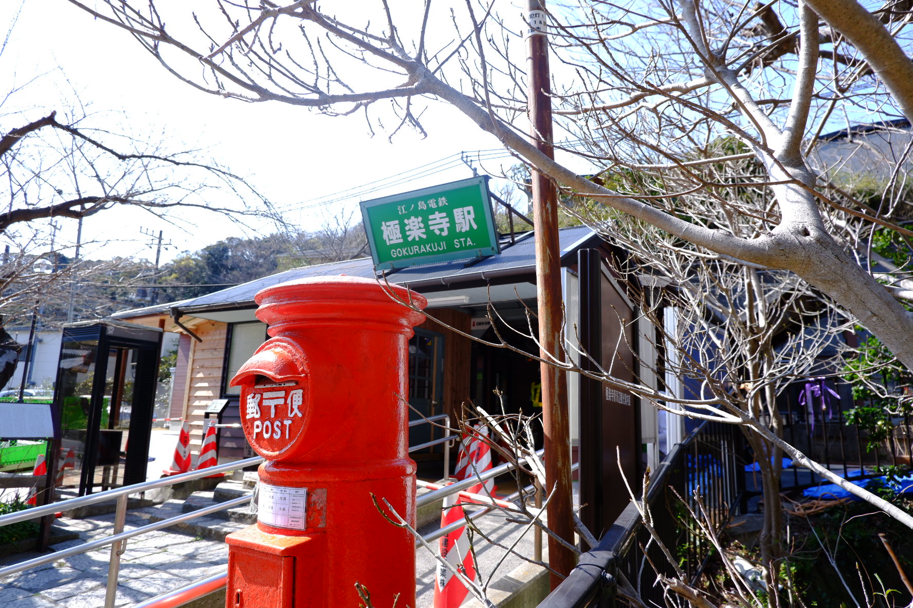 東京自助遊攻略