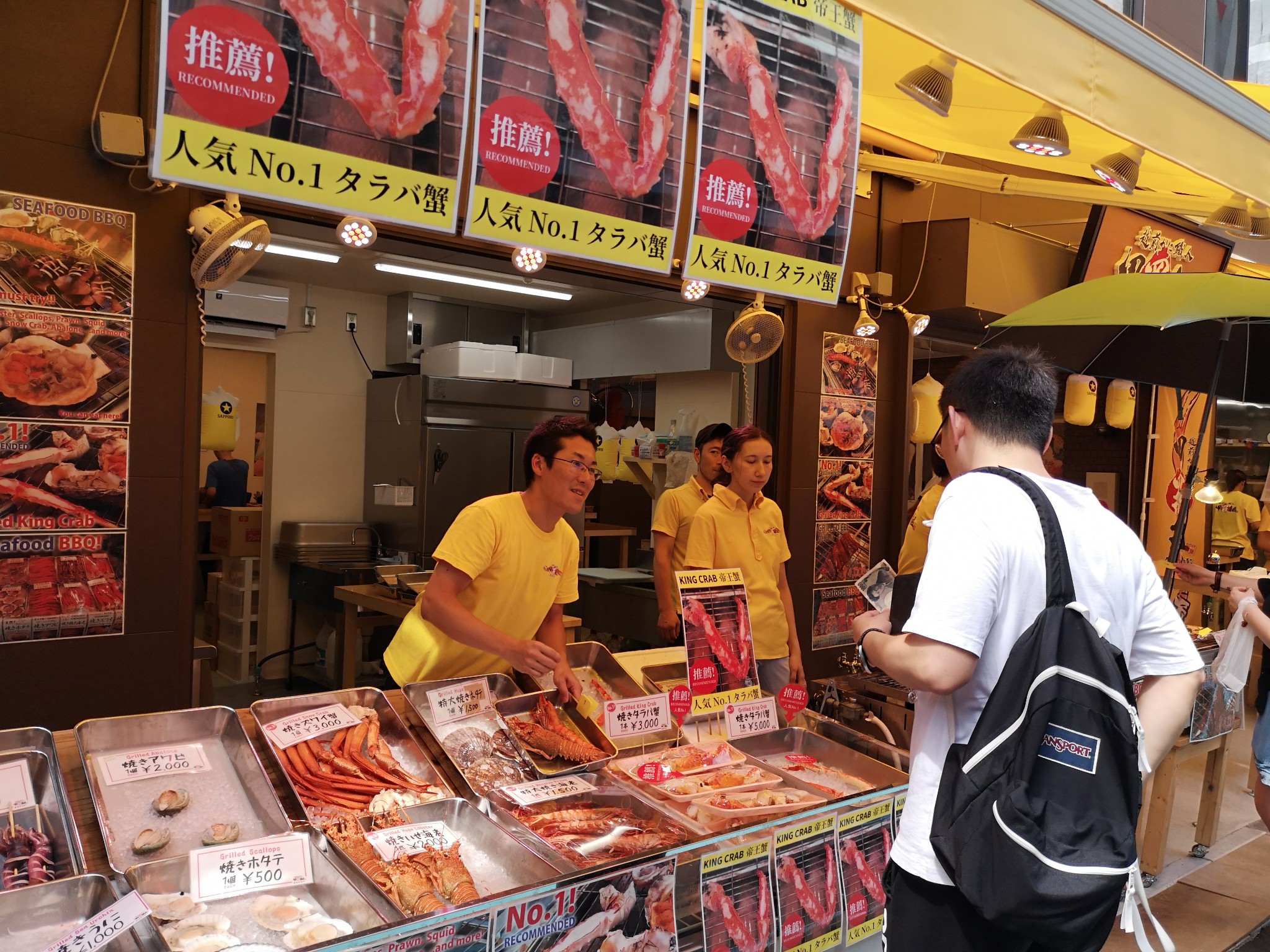 東京自助遊攻略