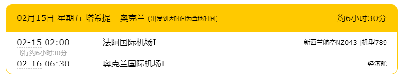 新西蘭自助遊攻略