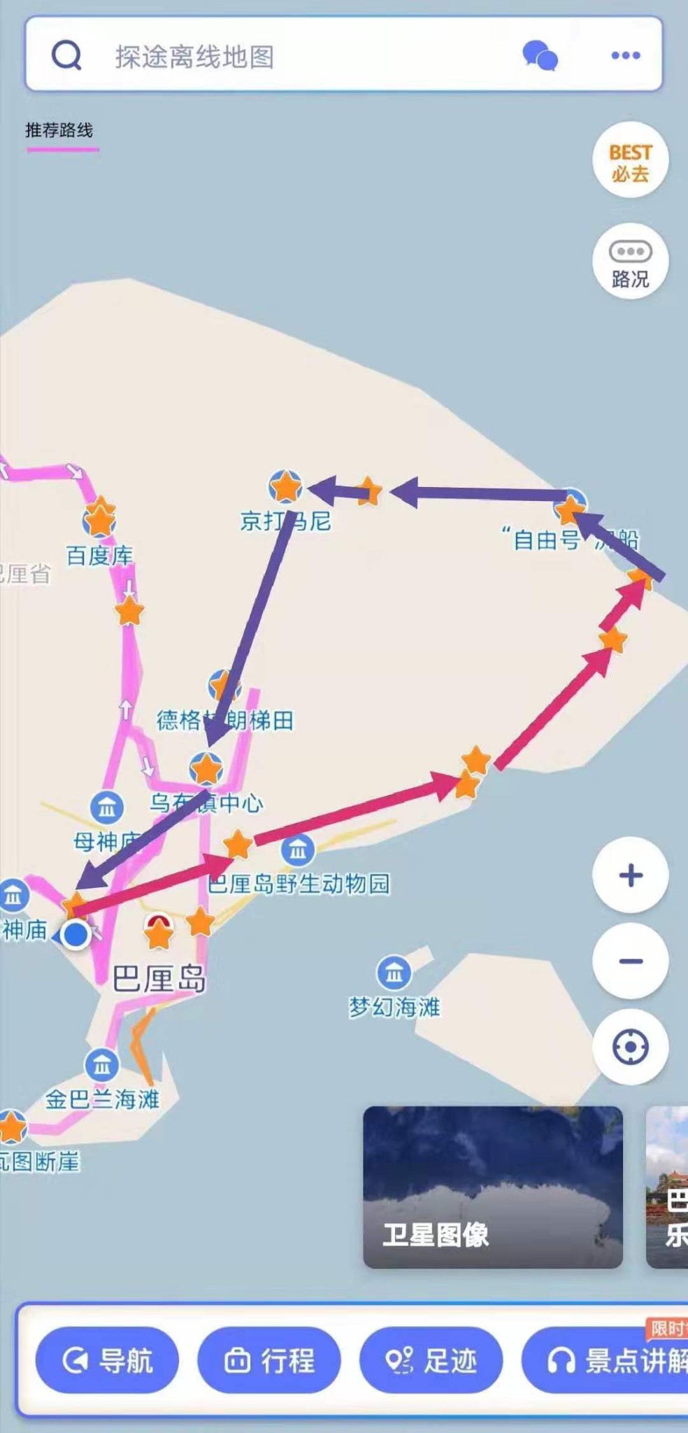 巴釐島自助遊攻略