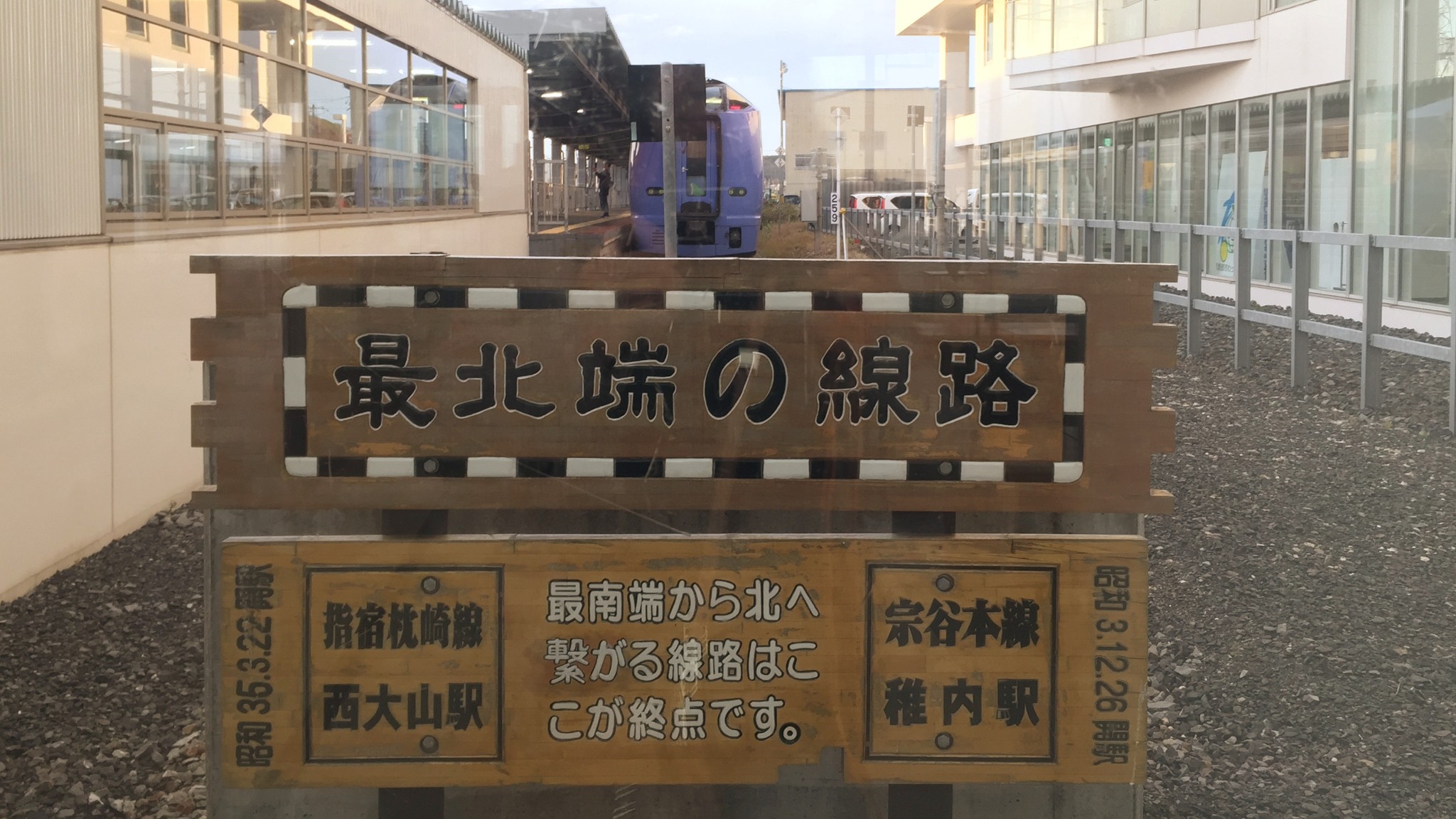 北海道自助遊攻略