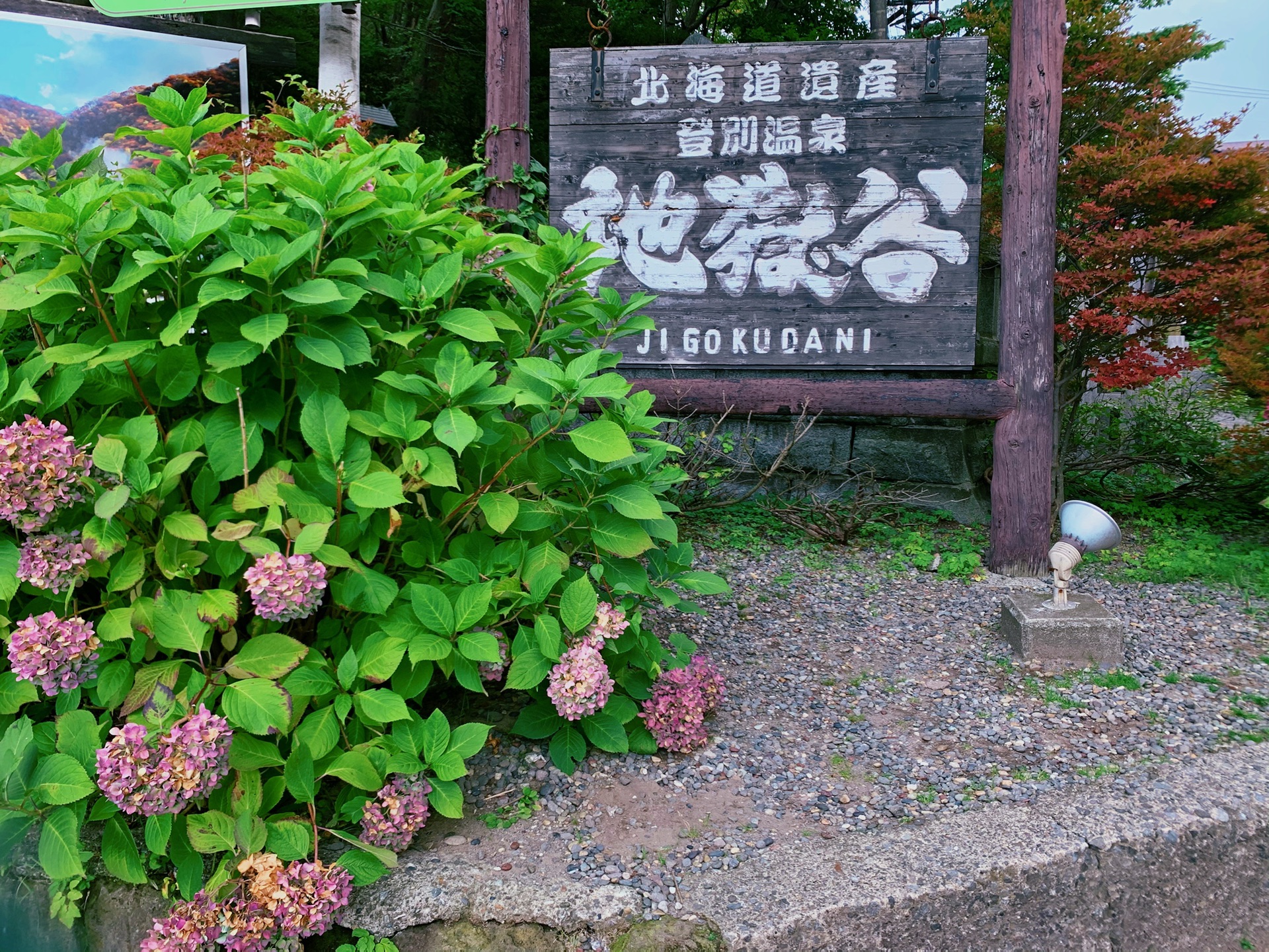 北海道自助遊攻略