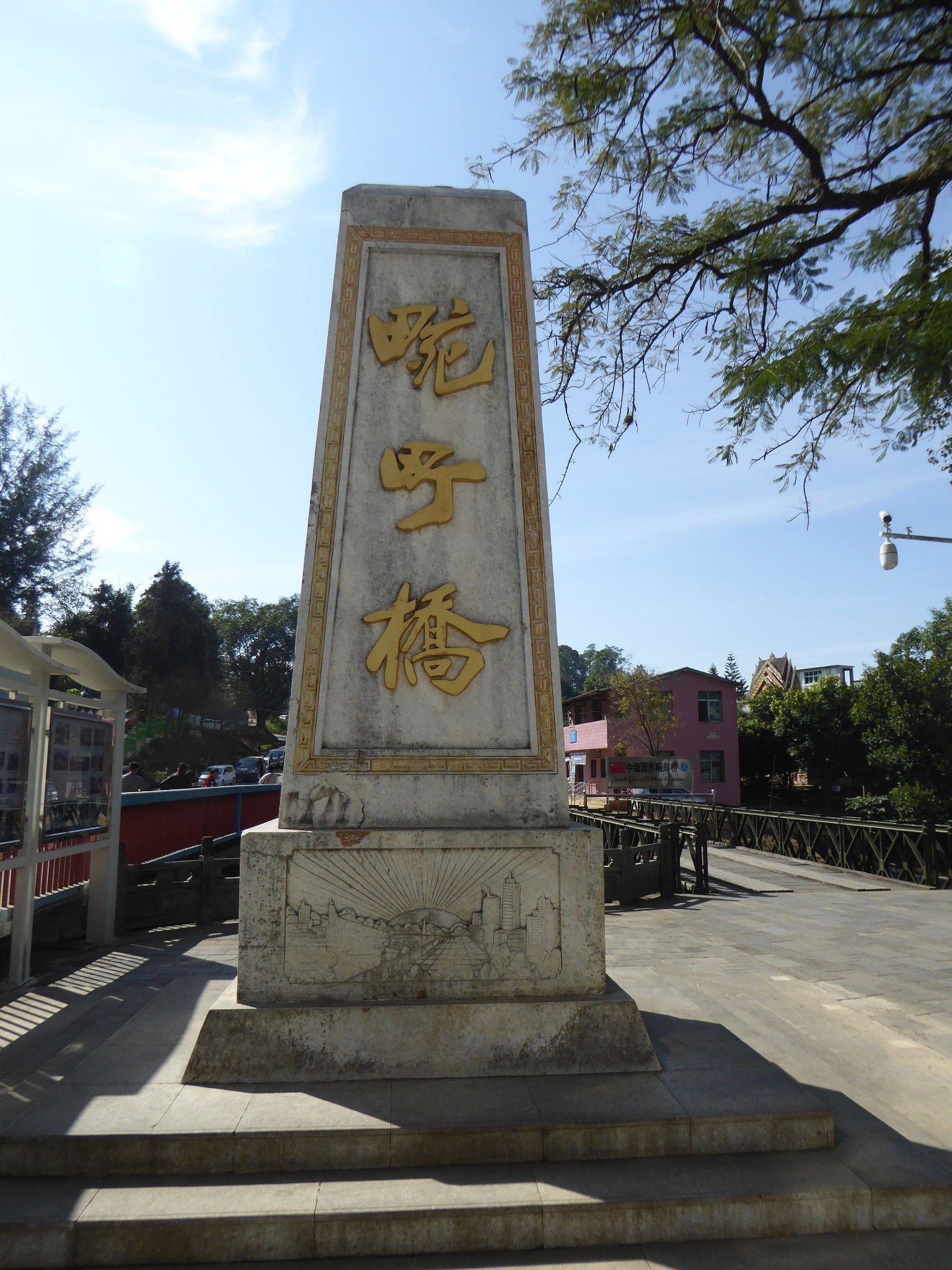 云南边陲风情游(九):走进中缅边境小城——瑞丽,感受畹町铁桥的烽火