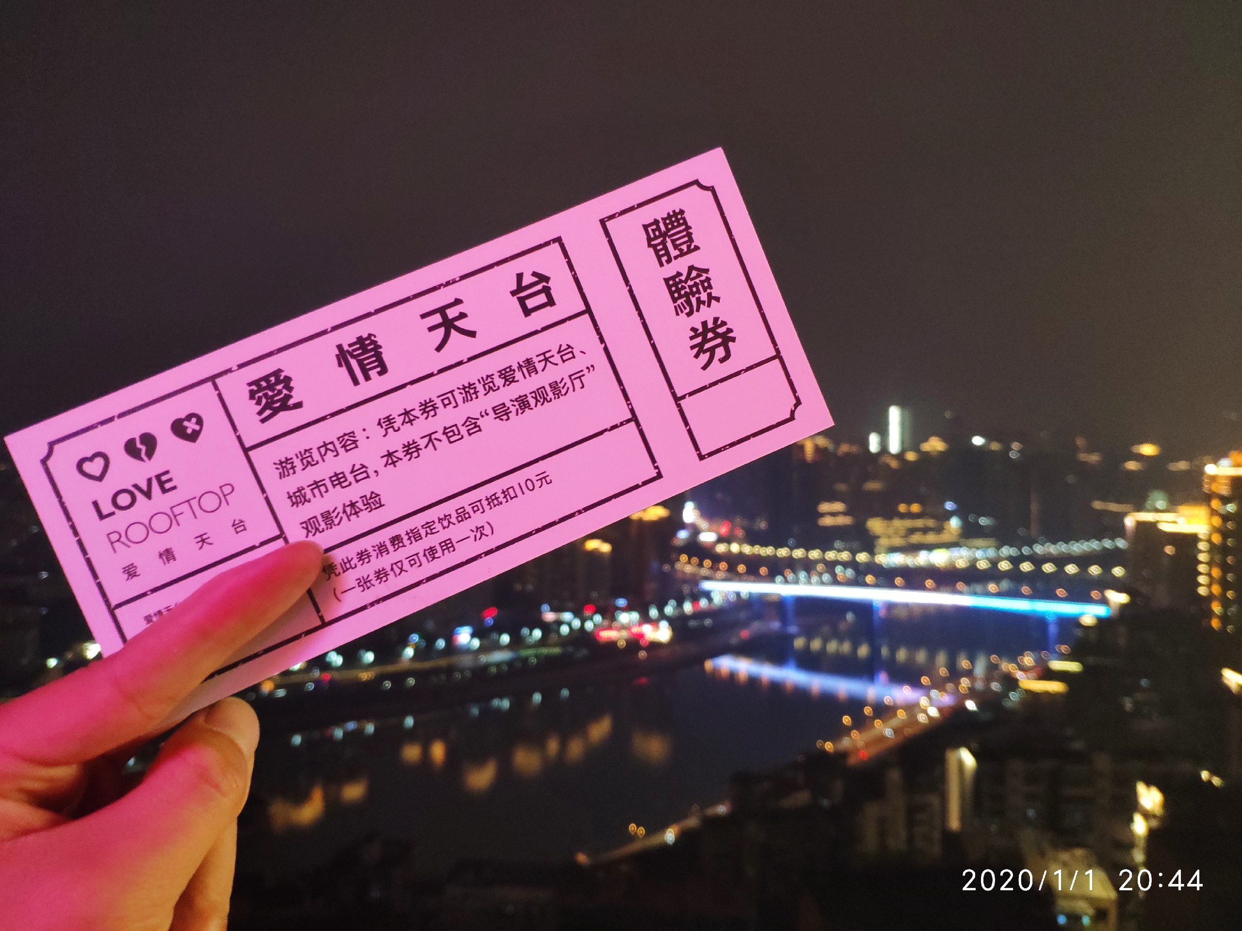 重庆爱情天台攻略,爱情天台门票_地址,爱情天台游览攻略 - 马蜂窝