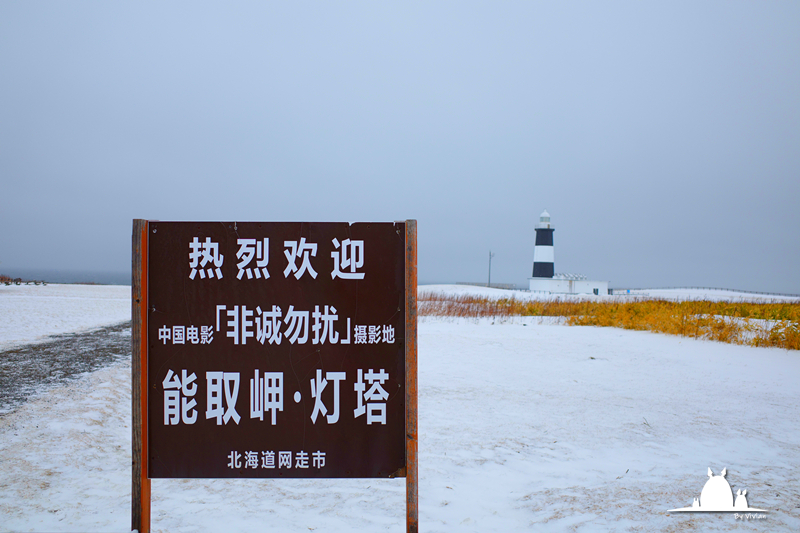 北海道自助遊攻略