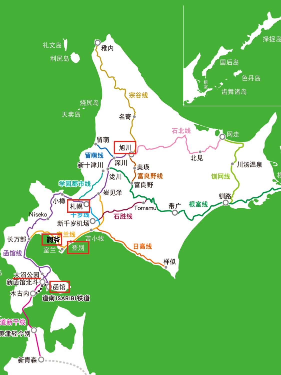 北海道自助遊攻略