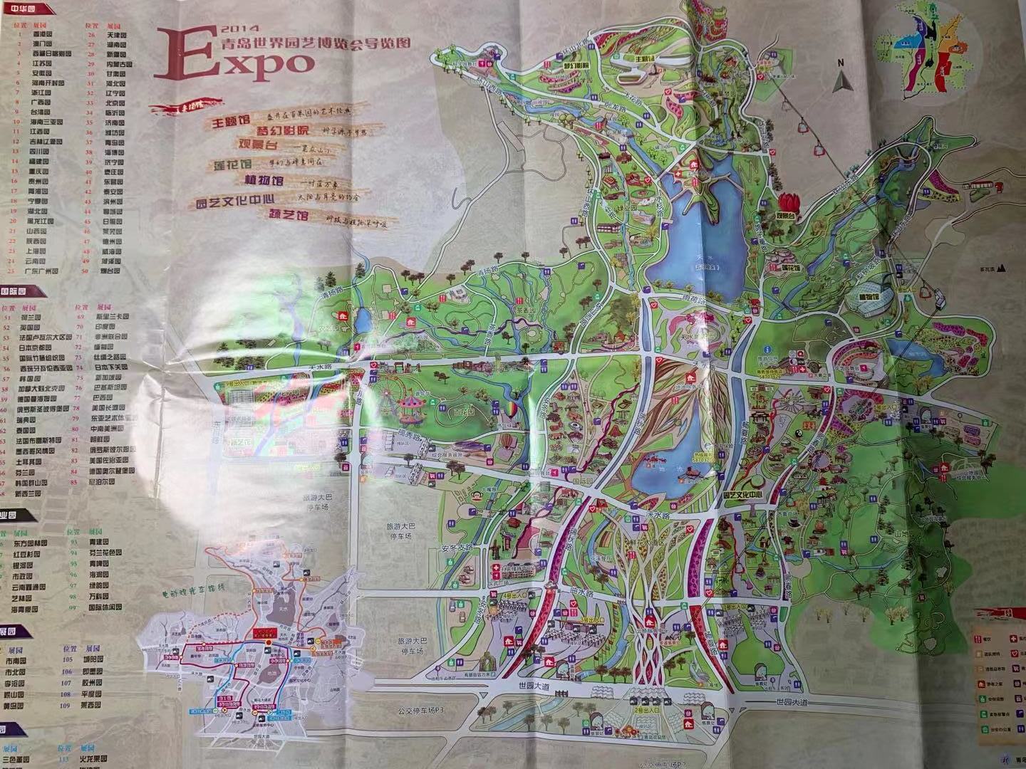 回忆过去--前些年游走过的地方之青岛世博园(20140909)